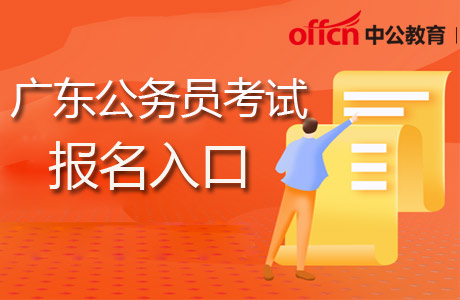 吉林省公务员考试报名时间_吉林省公务员报名截止日期_吉林省公务员考试什么时候报名