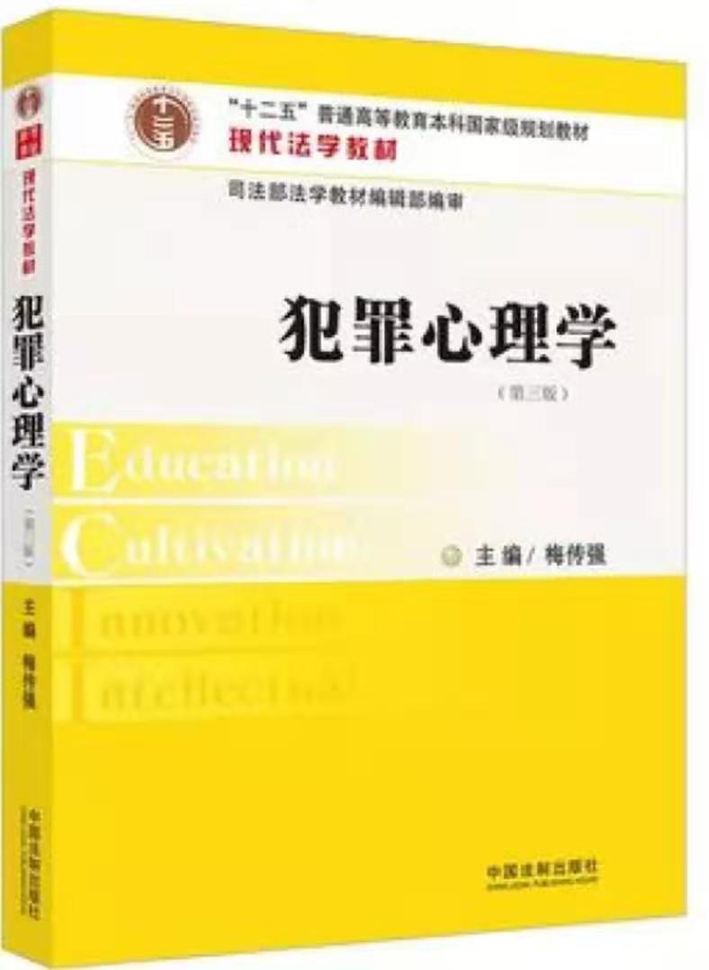 犯罪心理学女生要求_犯罪心理女生条件学什么专业_犯罪心理学对女生条件