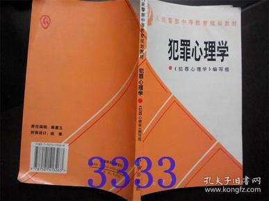 犯罪心理学女生要求_犯罪心理女生条件学什么专业_犯罪心理学对女生条件