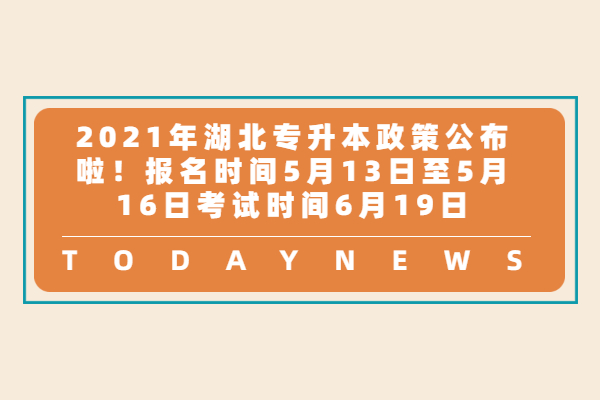 恩施招生考试网网址和入口_恩施招生考试院_恩施招生信息网