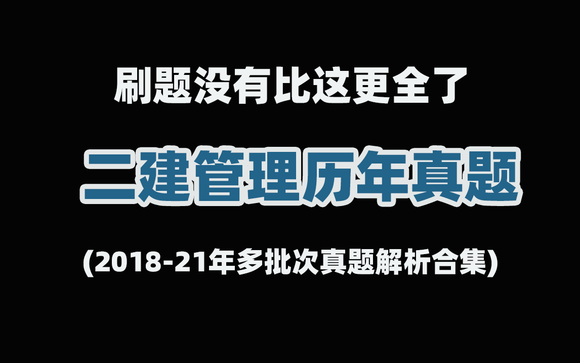 2021年二建成绩查询日期_2021年二建查成绩时间_2024年二建成绩查询