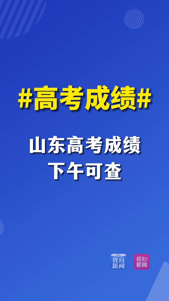 2024高考查分通道有几种 怎么查_高考通知查询录取结果_高考录取通道查询