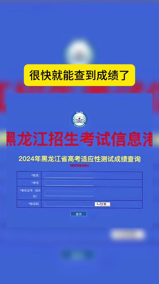 2024高考查分通道有几种 怎么查_高考录取通道查询_高考通知查询录取结果