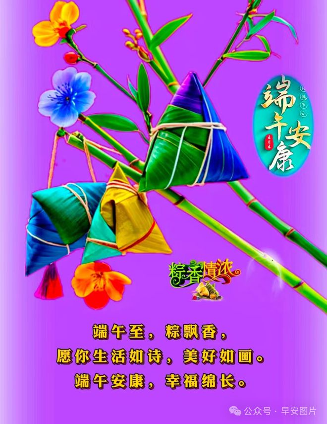 幽默端午节祝福语大全简短_端午节幽默短信_端午短信幽默