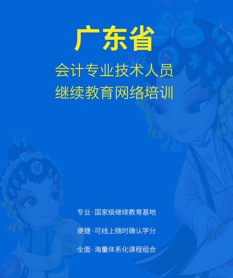 广东职业继续教育网_广东职业继续教育网官网入口_广东职业继续教育网登陆入口