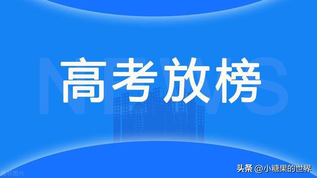 长春医学高等专科学校最高分_长春医学高等专科学校分数线_长春医学高等专科多少分