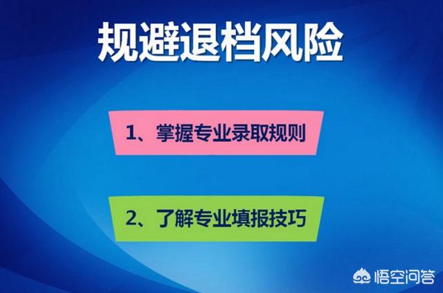 志愿高考办退档怎么办_高考志愿被退档了怎么办_高考志愿退档