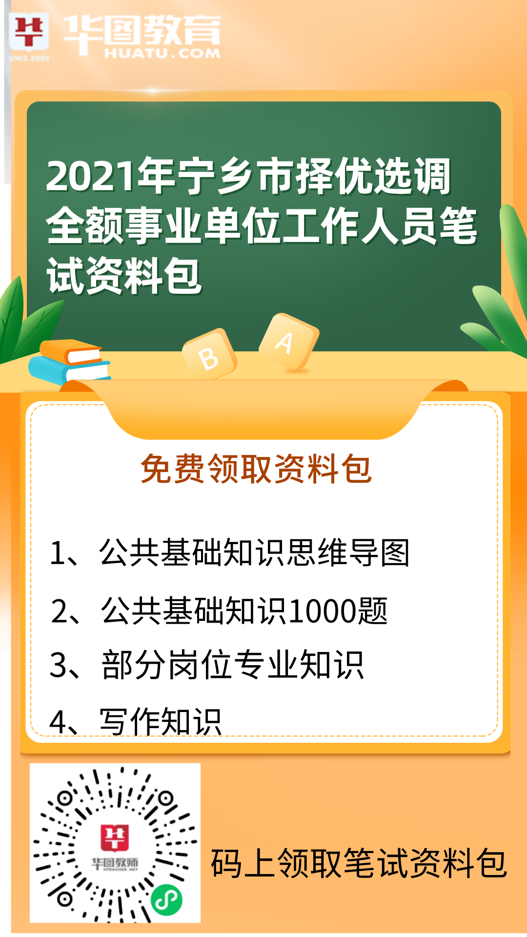 常州人事考试_常州市人力资源考试中心官网_中国人事考试网