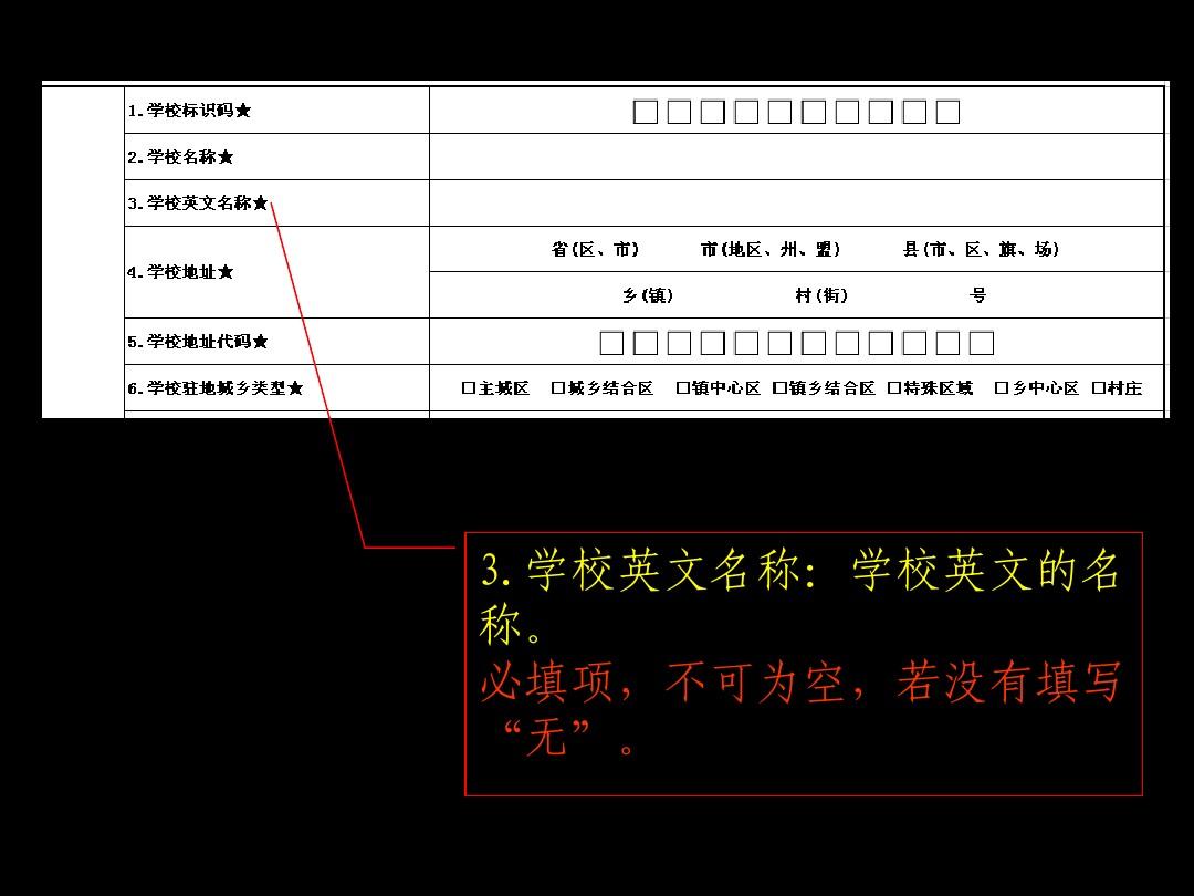 2021年全国学校代码_全国学校代码查询网_全国学校代码查询