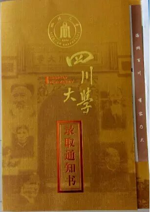 三胞胎同被川大录取_录取川大胞胎的大学_录取川大胞胎的学校