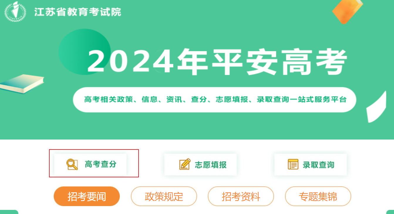 河北省考试院成绩查询时间_河北省会考成绩查询2024_河北省考查成绩时间