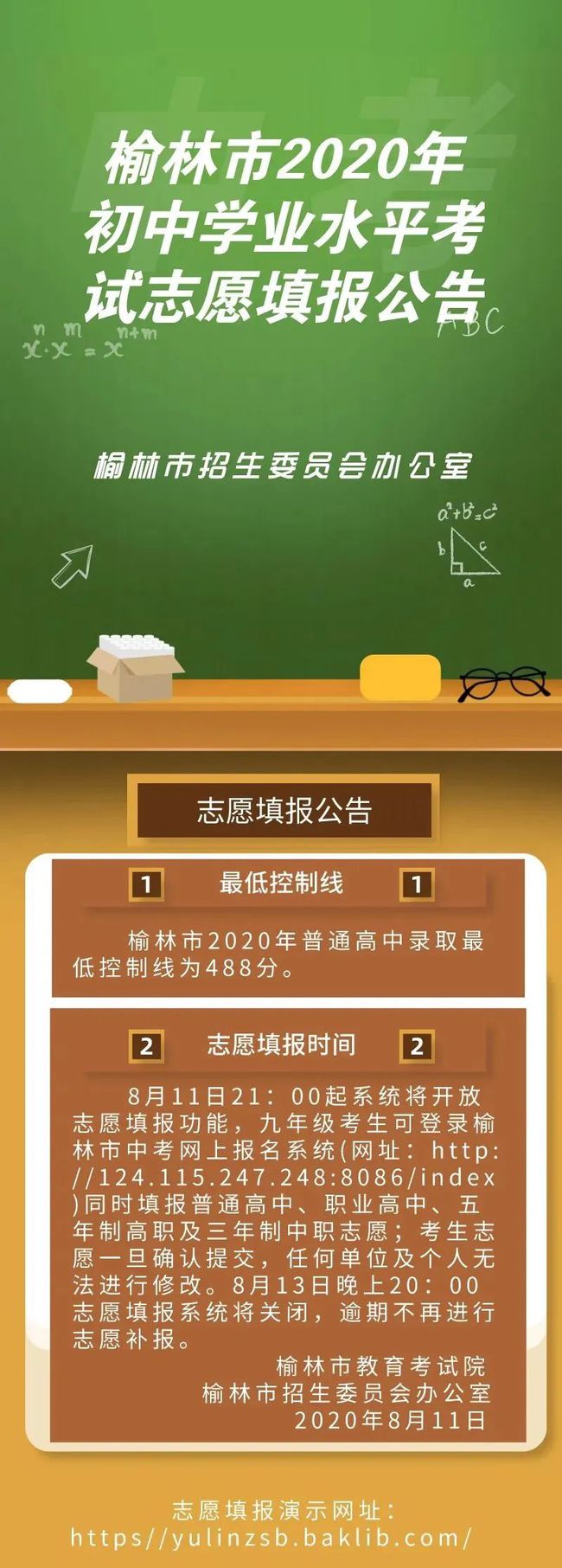 山西招生考试服务网站_山西考试招生网登陆_山西招生考试网官网登录入口2024