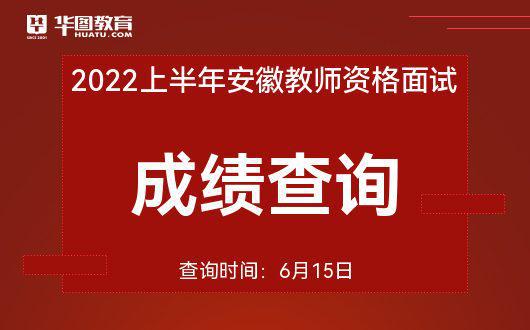 教资成绩什么时候吃_教资成绩2024上半年什么时候出_教资成绩今年有效期会延长吗