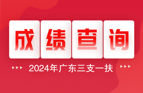 教资成绩什么时候吃_教资成绩2024上半年什么时候出_教资成绩今年有效期会延长吗