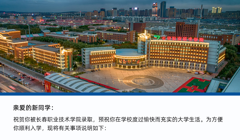 长春职业技术学院录取线_长春职业技术学校录取_2023年长春市职业技术学校录取分数线