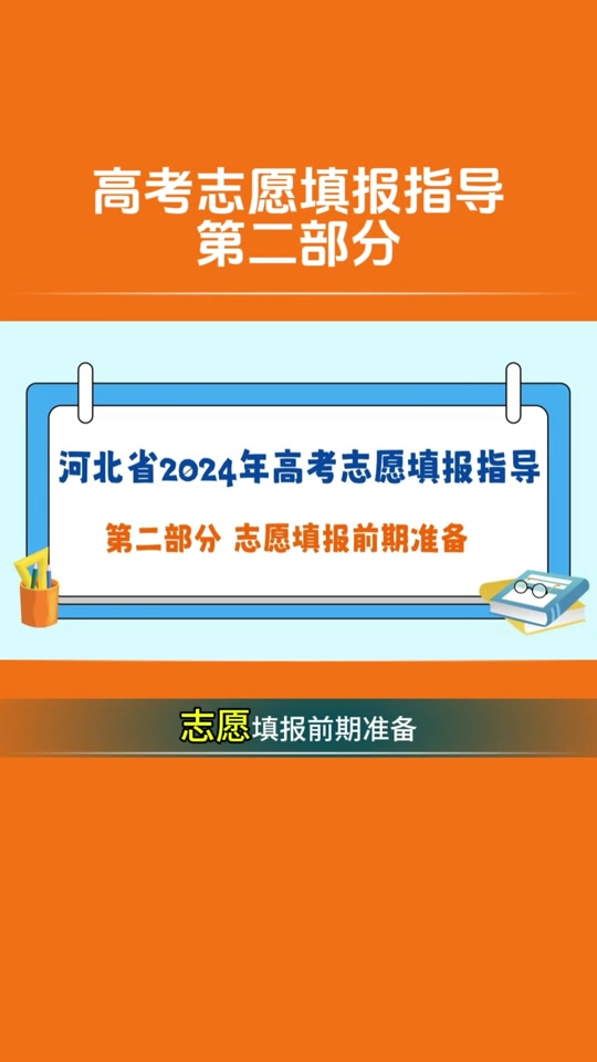 2024年高考填报志愿网址_志愿填报网站高考_2021年高考志愿报考网址