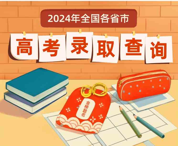 志愿填报网站高考_2021年高考志愿报考网址_2024年高考填报志愿网址