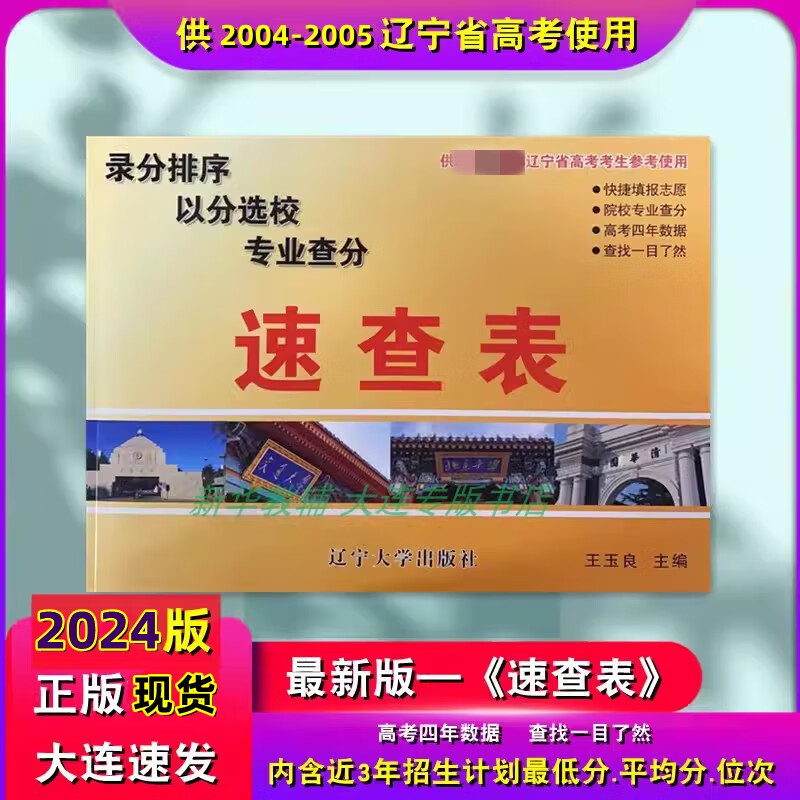 2920年辽宁高考分数线_辽宁省高考分数线2024_辽宁2029高考分数线