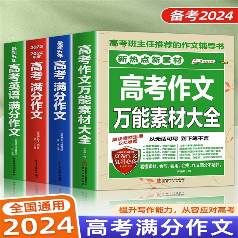 预测今年的高考语文作文_今年高考语文作文题目预测_今年高考作文预测题目是