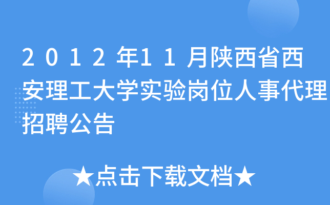 陕西理工学院官网_陕西理工学校官网_陕西理工大学官方