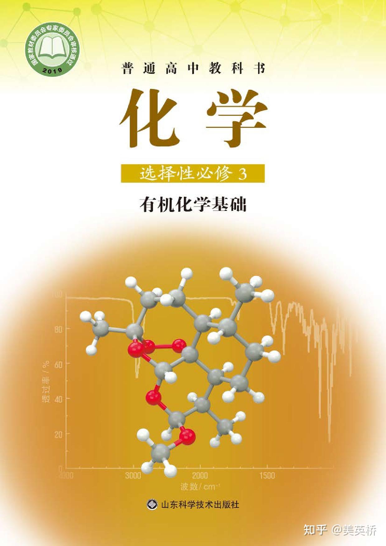 必修化学目录下册_化学必修二目录_必修化学电子课本