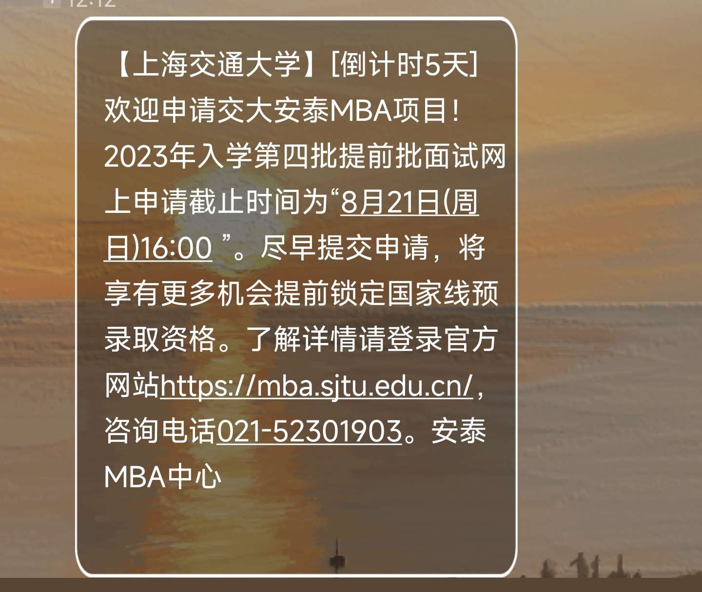 上海交通大学预报名_上海交通大学报名系统_上海交通大学怎么报名