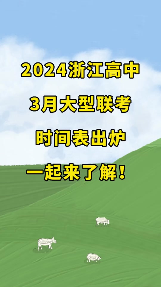 2024年高中升大专报名时间_高中升大专考试时间_高中报考大专时间