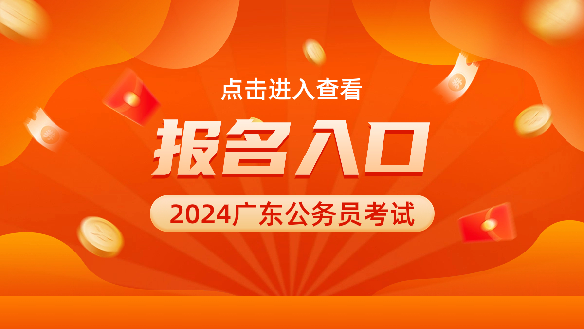 广东省人事考试网_广东省人事考试网_广东省人事考试网