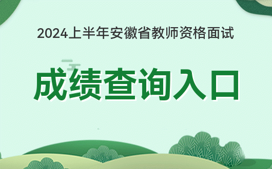 教育部考试中心成绩证明_2024年教育部考试中心成绩查询_教育部考试成绩