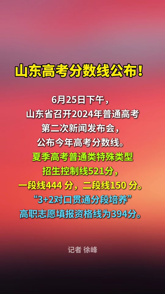 今年高考分数线排名_高考分数线排名_现在高考分数线排名