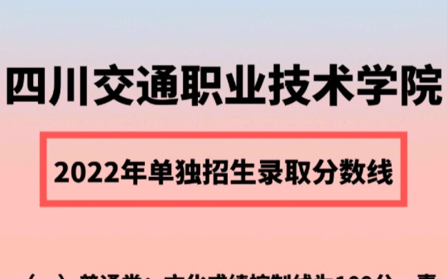 成都专科的分数线是多少_2023年成都有哪些专科学校录取分数线_专科录取分数成都线学校有多少