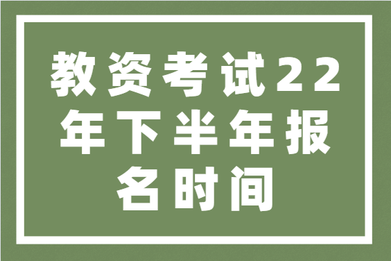 考试成绩查询结果_查询成绩的时间_2024年教资成绩查询时间下半年