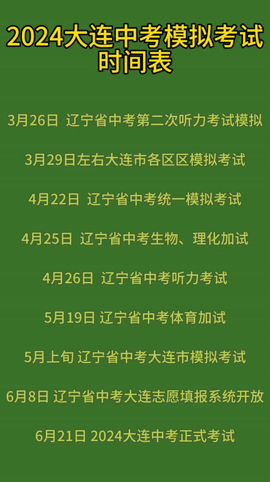 2021重庆中考时间轴_2021中考时间重庆_重庆中考时间2024具体时间