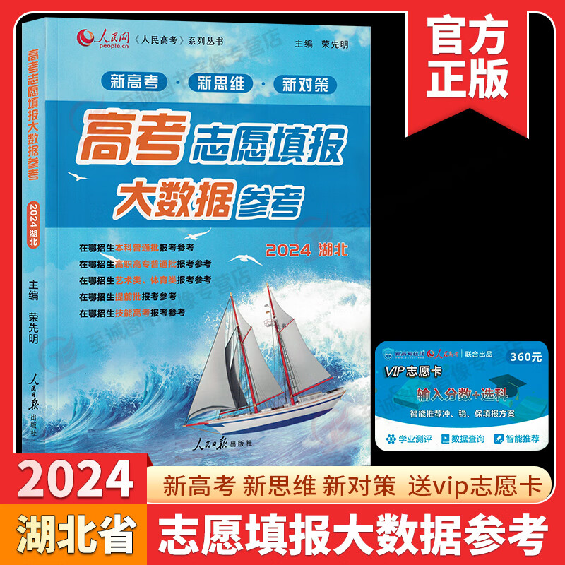 湖北高考招生综合信息服务平台_湖北高考招生综合信息服务平台_湖北省高考招生综合信息服务