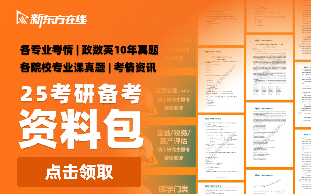 新东方外国语学校学费_新东方高考分数线_2023年新东方外国语学校录取分数线