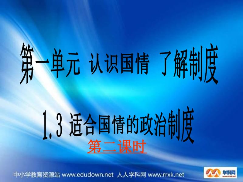 人民大会制度的核心和实质_人民代表大会制度的核心内容和实质是_人民代表大会制度的核心内容和实质是