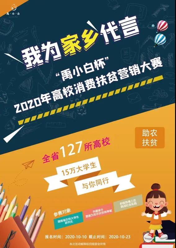 招生湖南农业大学网址是什么_湖南农业大学招生网_湖南农业大学招生信息网官网