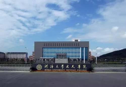 福建垃圾大学有哪些_福建十大垃圾大学_福建垃圾大学一览表