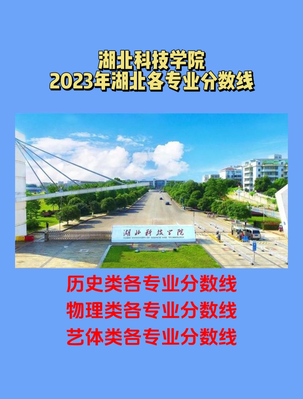 2023年武汉外语外事职业学校录取分数线_武汉外语外事多少分_2023年武汉外语外事职业学校录取分数线