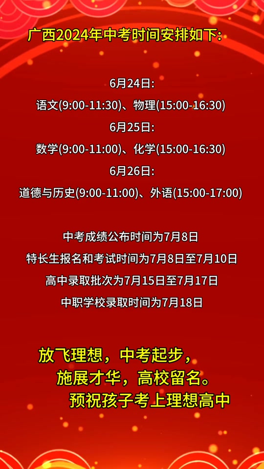 陕西中考成绩什么时间公布2024_中考成绩陕西2021具体时间_中考陕西公布成绩时间2024