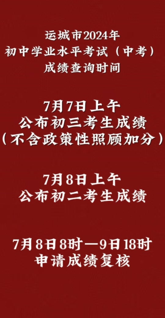 中考成绩陕西2021具体时间_陕西中考成绩什么时间公布2024_中考陕西公布成绩时间2024