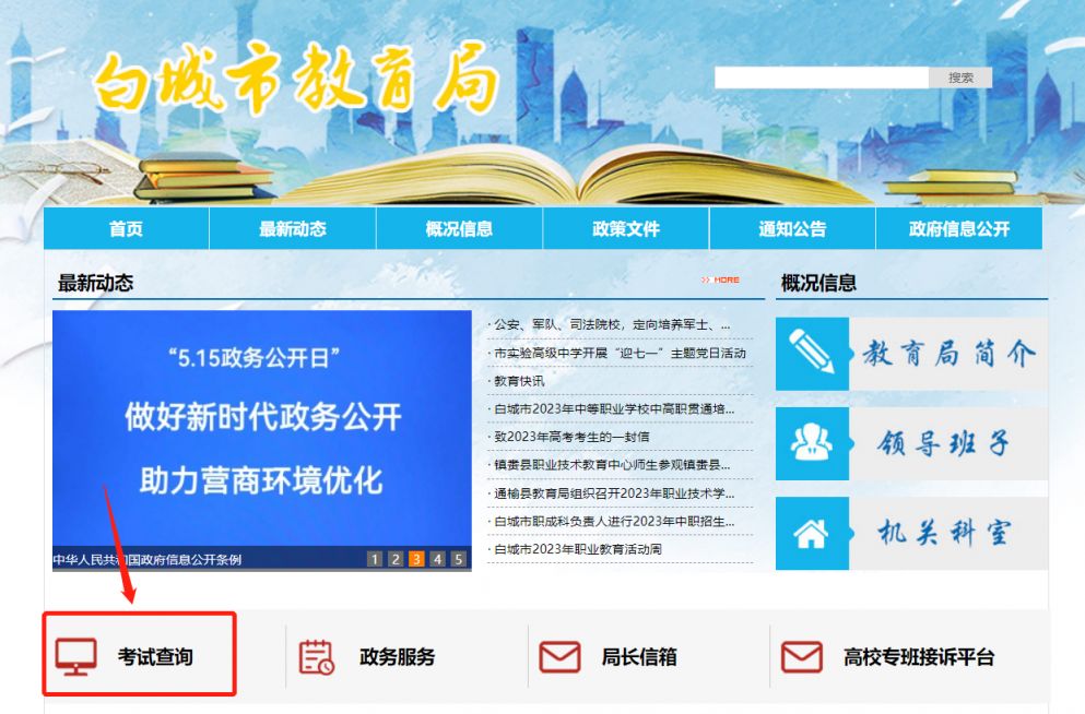 昆山中考成绩查询_中考昆山查询成绩怎么查_中考昆山查询成绩在哪里查