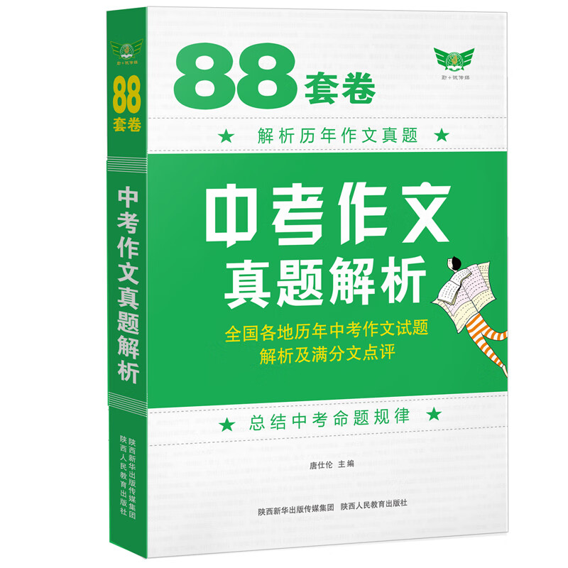 2024年成考作文押题_成考作文压题_成考语文2020作文押题