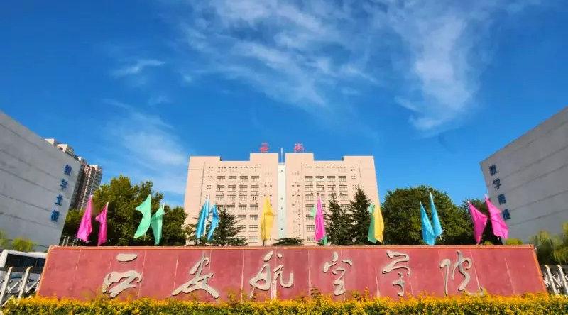 西北工业大学很好吗_西北工业大学有多好_西北工业大学哪个校区好