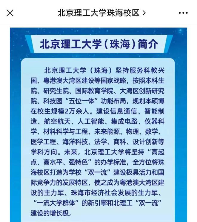 2023年北京理工大学研究生院录取分数线_理工类研究生分数线_理工科研究生分数线