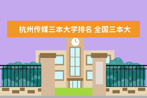 浙江专科分数线_浙江专科院校分数线_浙江专科学校分数线2021