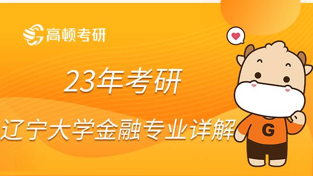 辽宁省大学入取分数线2020_辽宁大学2024年录取分数线_今年辽宁大学录取分数