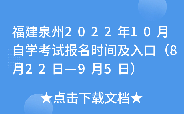 福建省事业单位考试网地址和入口_福建省事业单位报考指南_福建省事业单位报考网址