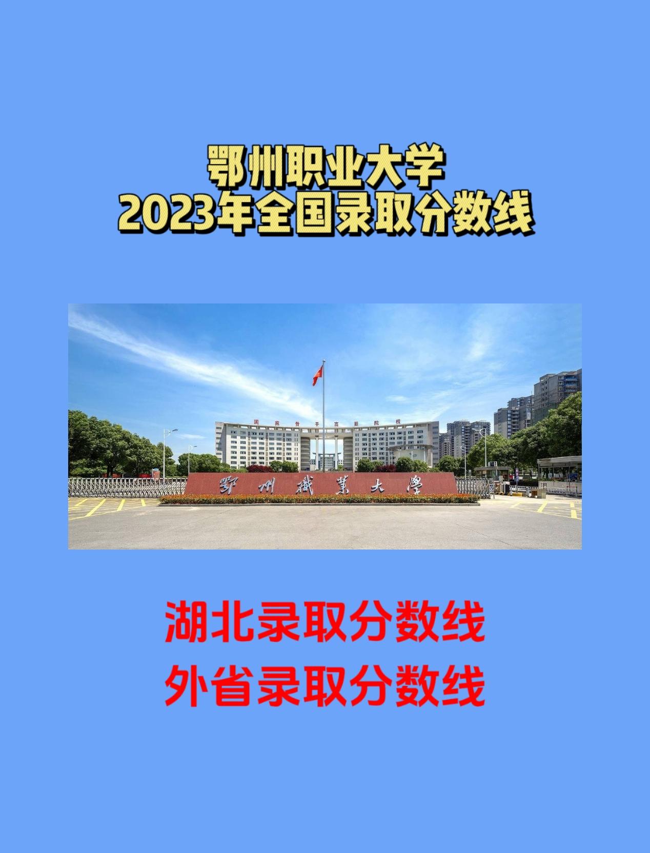 2023年华东理工大学研究生院录取分数线_理工科大学录取分数排名_全国理工类大学录取分数线