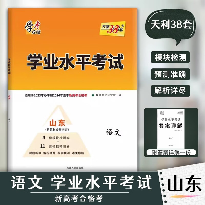 山东会考补考_山东会考补考可以考几次_山东会考补考通过率